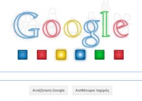 xristougenniatika-kalanta-apo-th-google